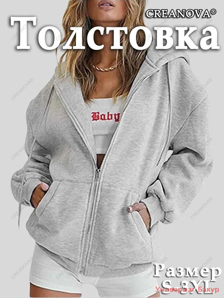 Толстовка #1