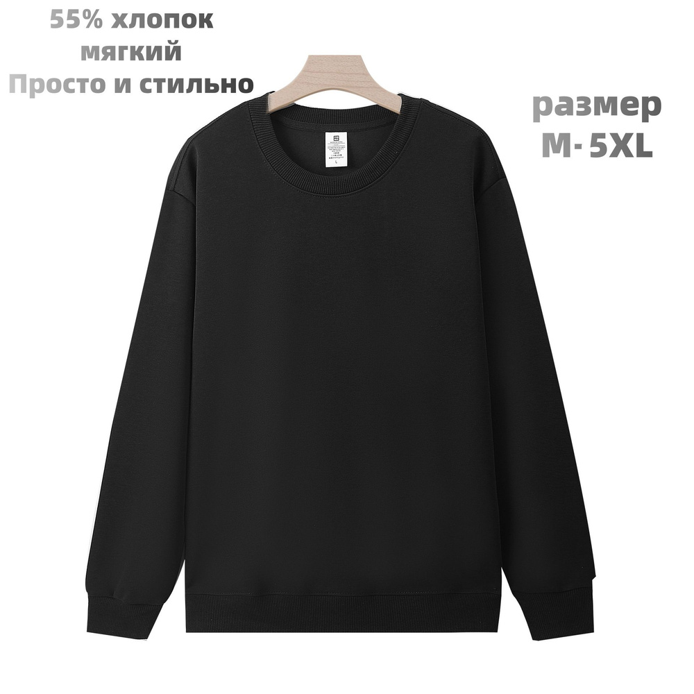 Свитшот #1