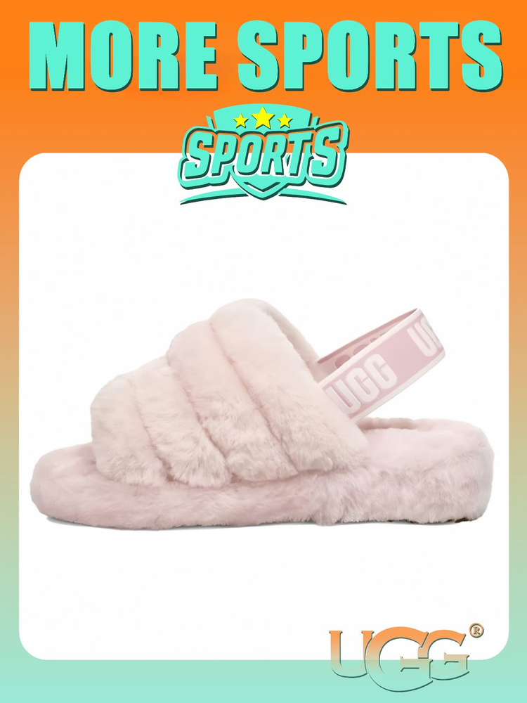 Угги UGG FLUFF YEAH #1