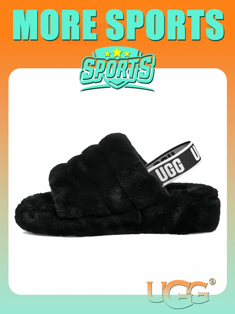 Угги UGG FLUFF YEAH #1