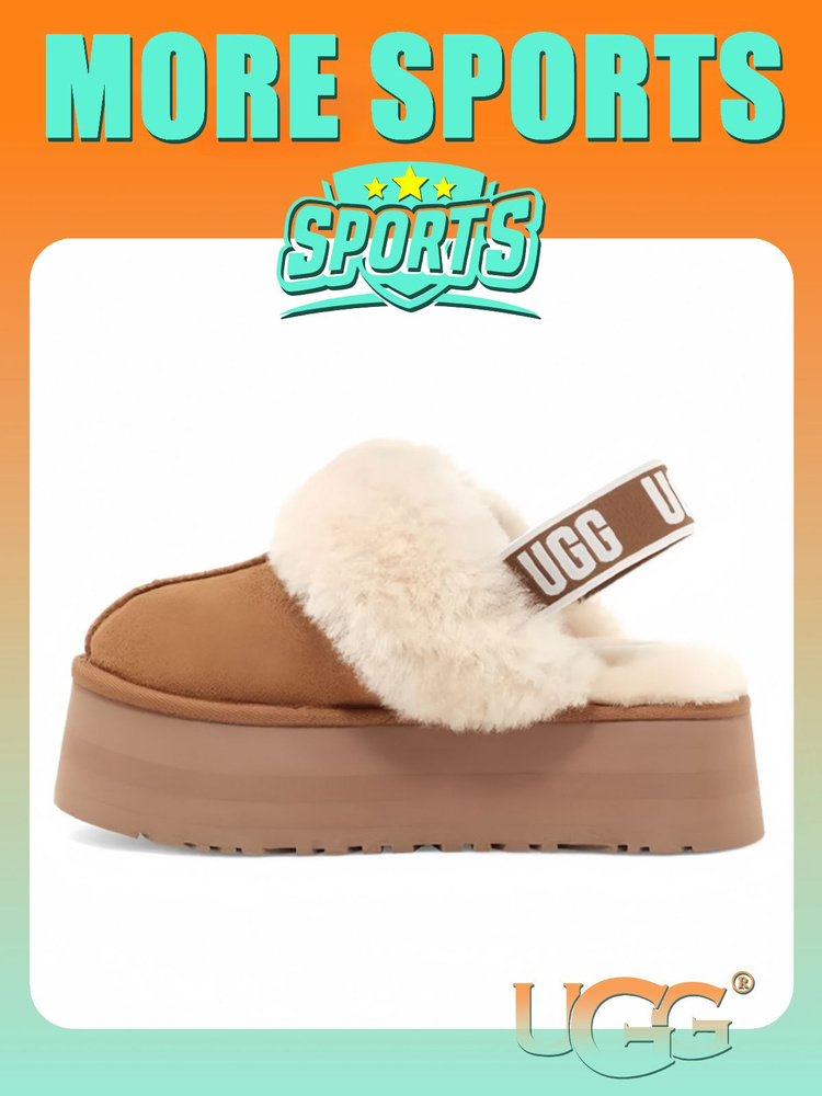 Угги UGG Fun kette #1
