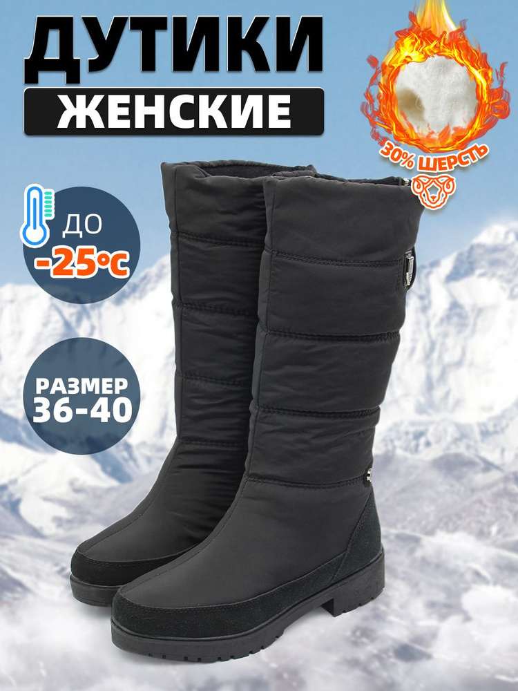 Дутики GOGC #1