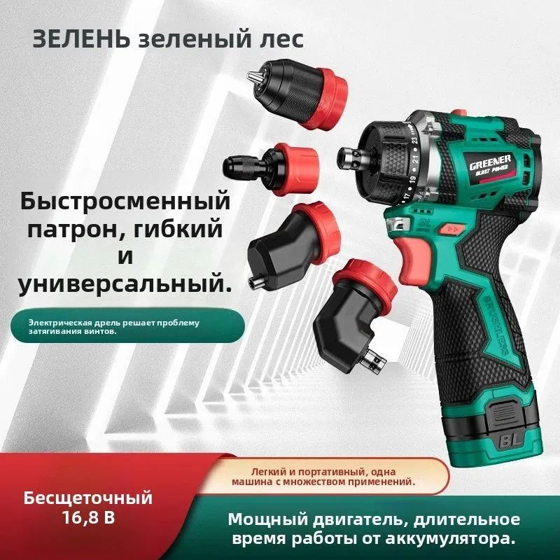 Дрель-шуруповерт #1