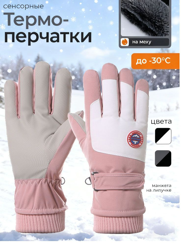 Перчатки, 1 пара #1