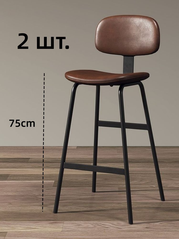 Барный стул, 2 шт. #1