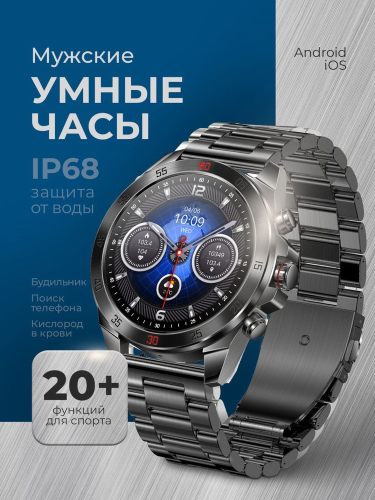 Умные часы #1