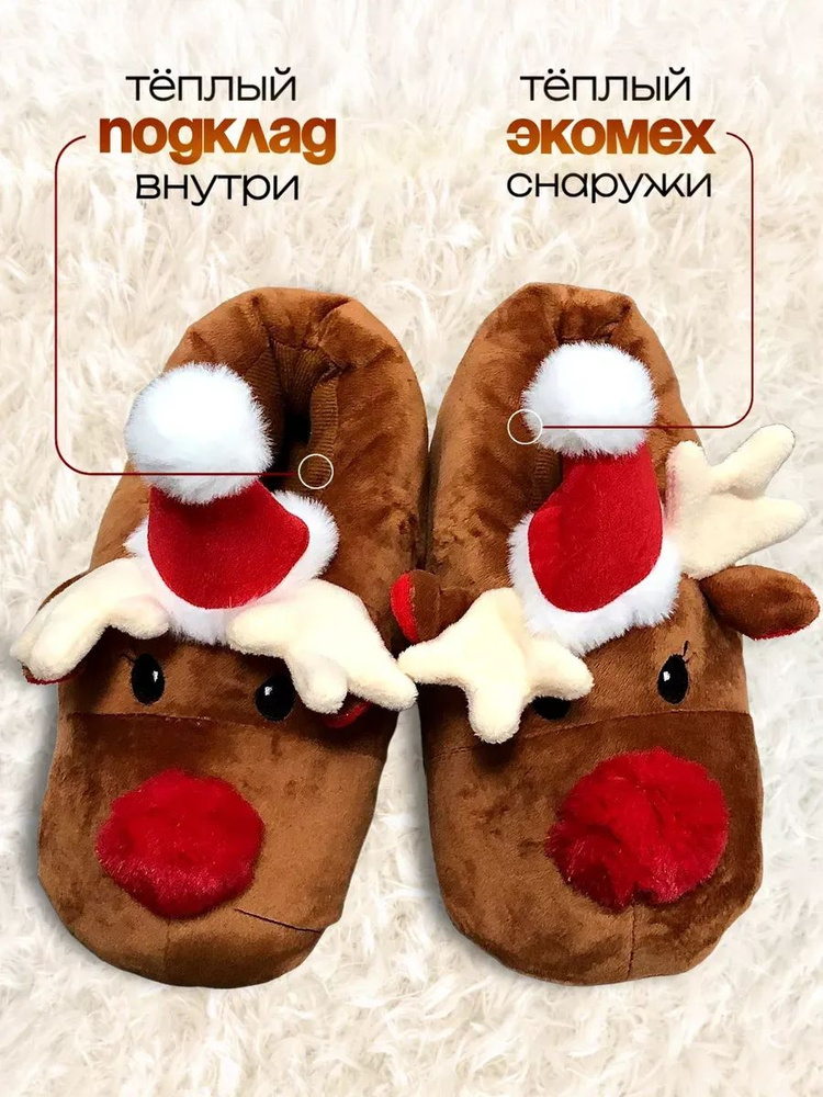 Тапочки #1