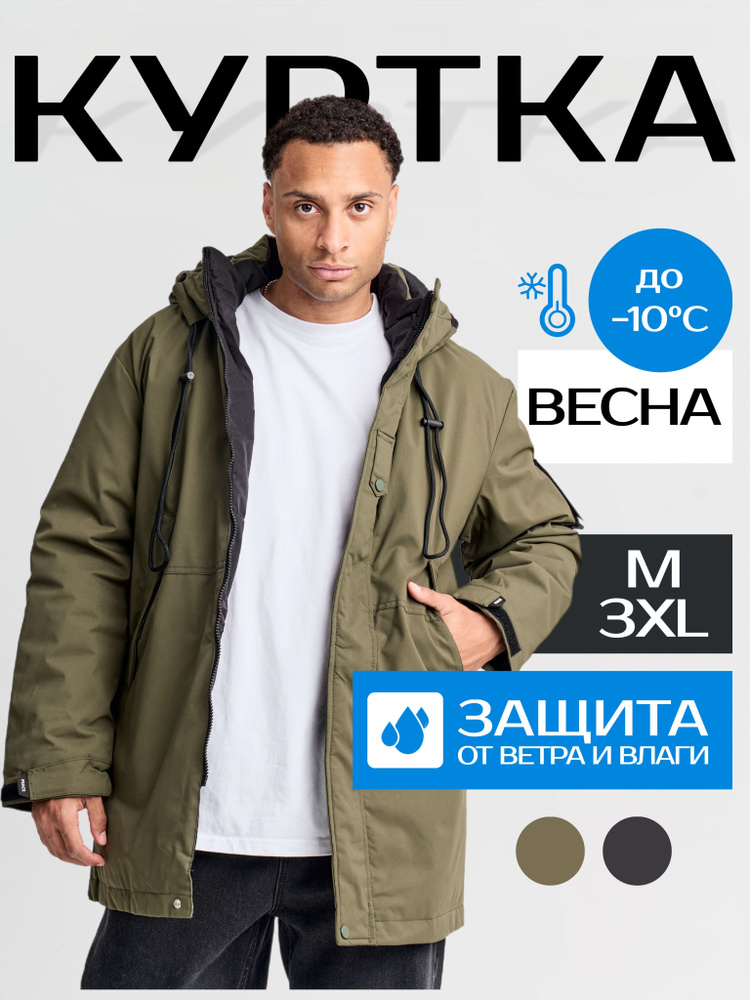 Куртка TopYoungs #1