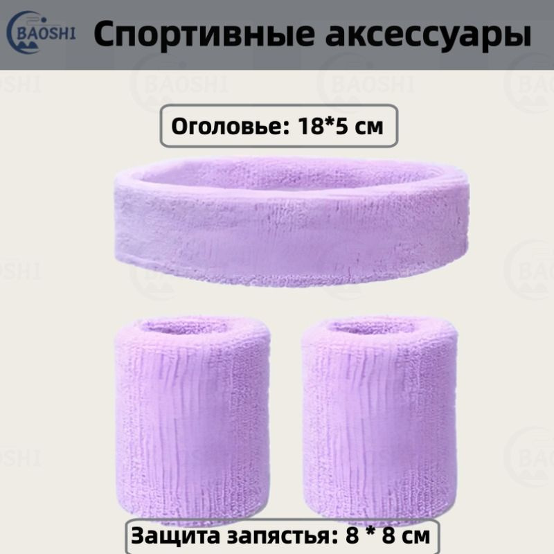 Напульсник #1