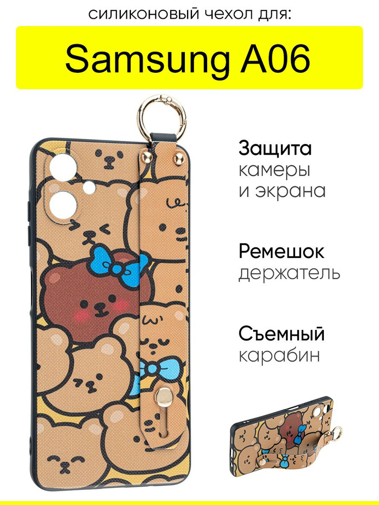 Чехол для Samsung Galaxy A06, серия Flower #1
