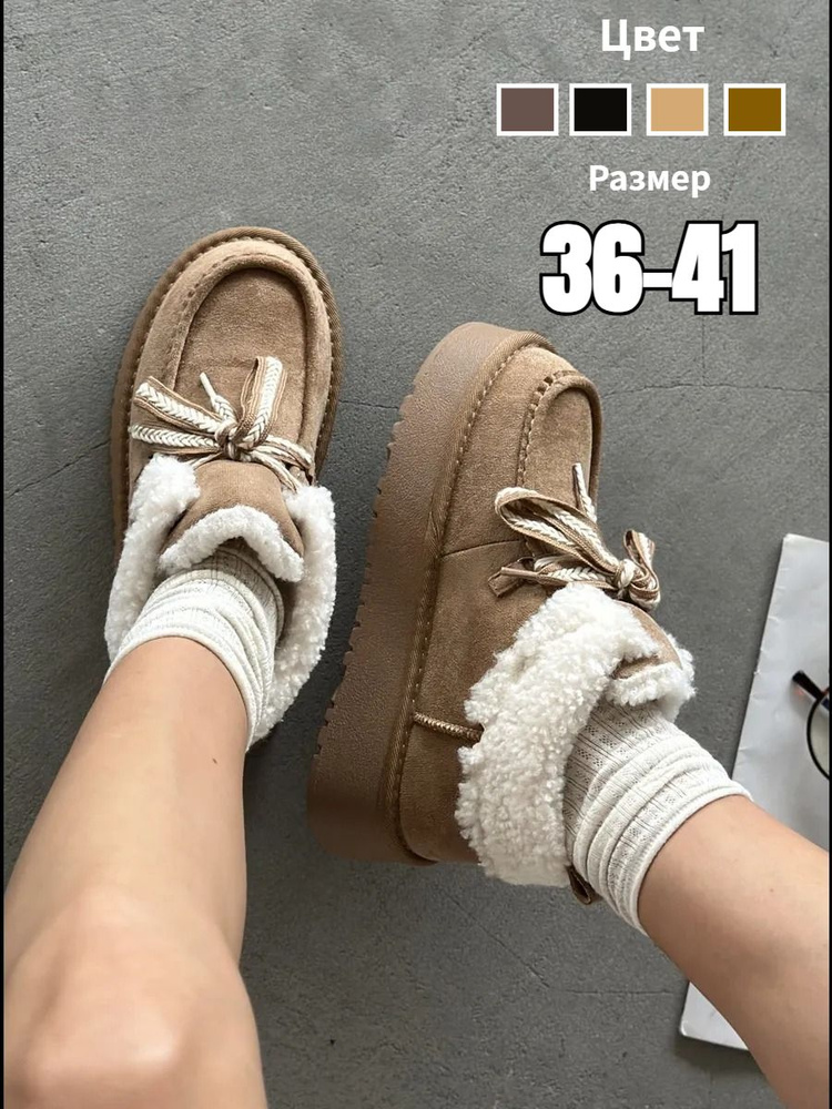 Угги UGG UGG #1