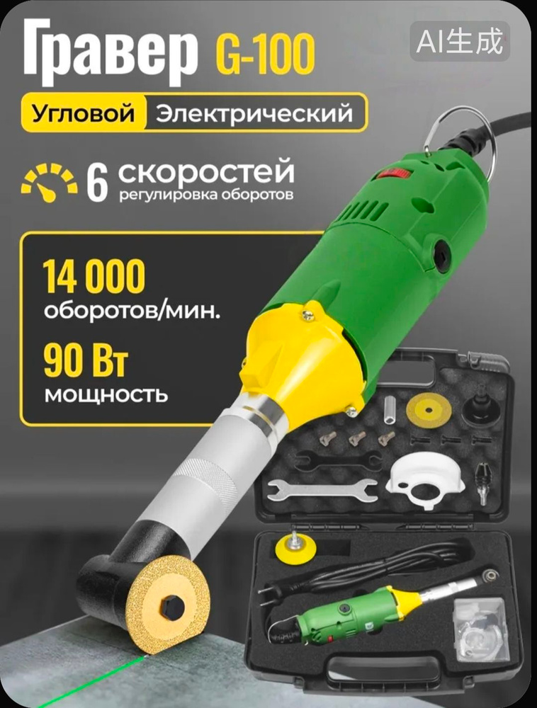Гравер #1