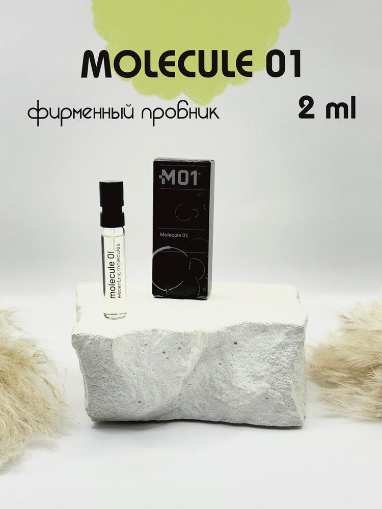 Фирменный пробник Molecule 01 2 мл #1