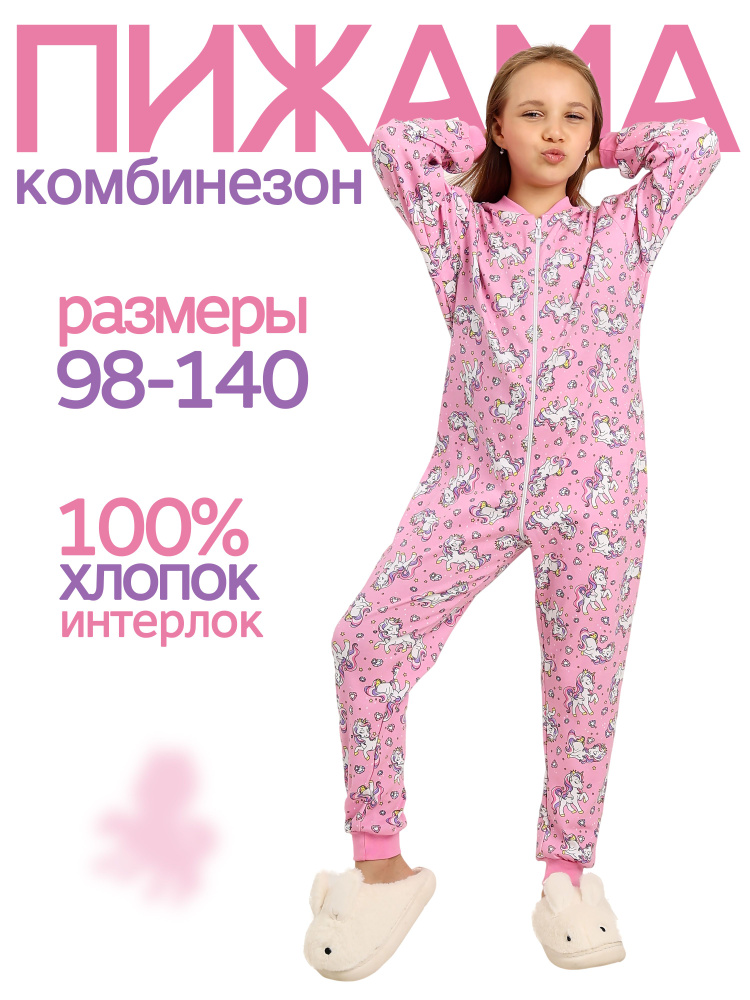 Комбинезон ДО-Детская Одежда #1