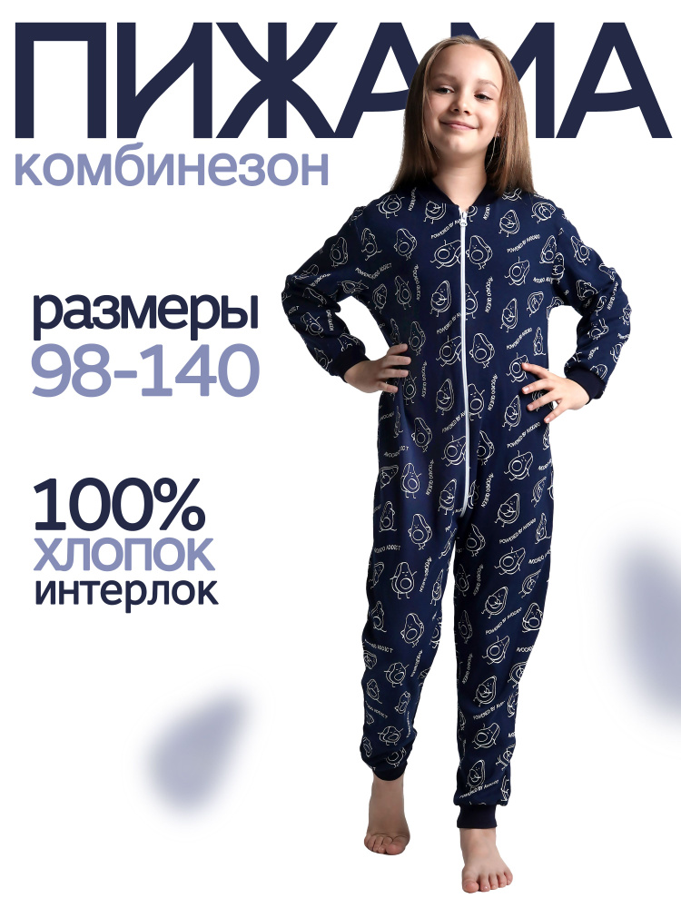 Комбинезон ДО-Детская Одежда #1