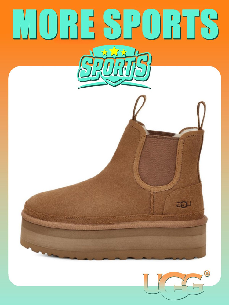 Угги UGG Neumel #1