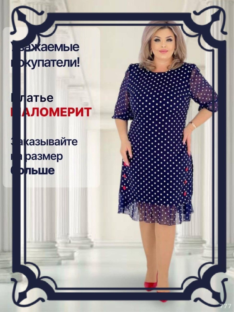 Платье #1