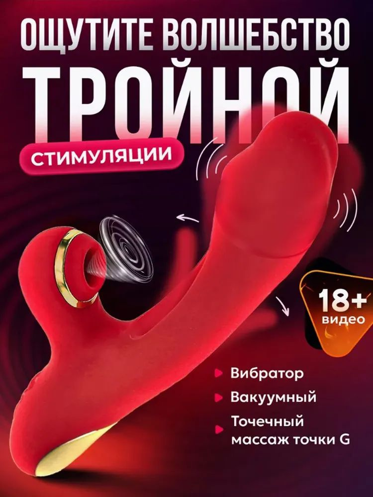 Вибратор, 25 см #1