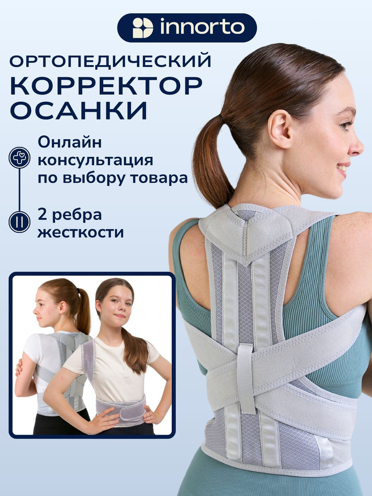 Корсет #1
