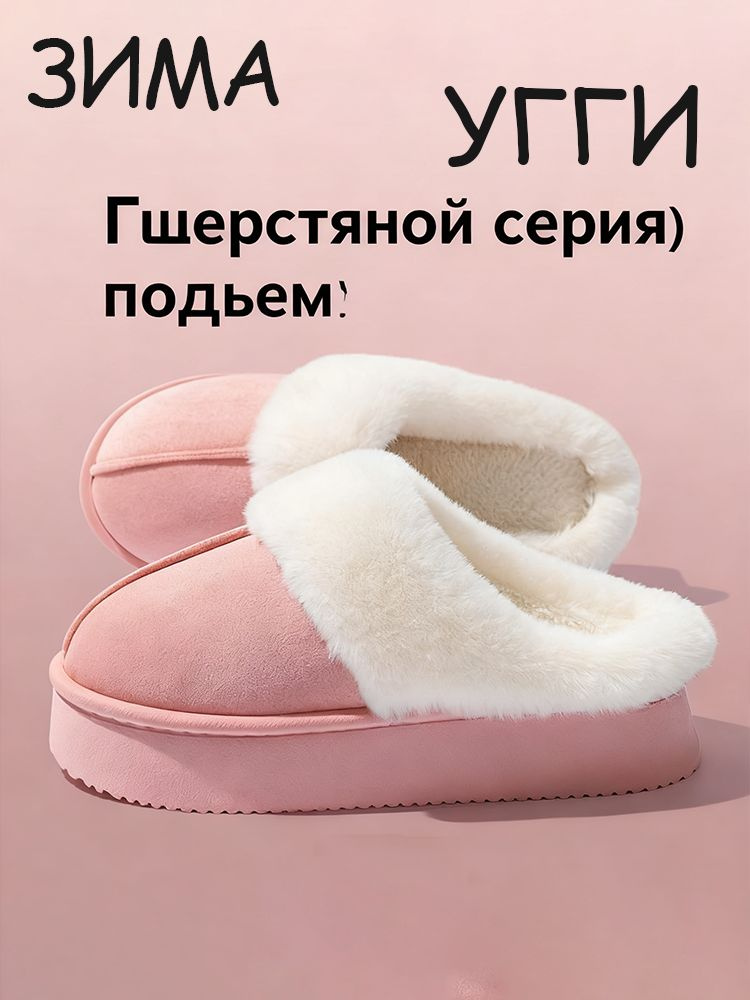 Угги #1