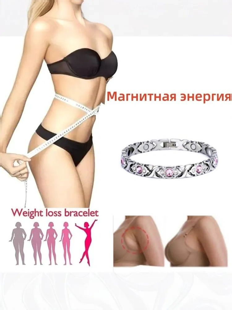Браслет #1