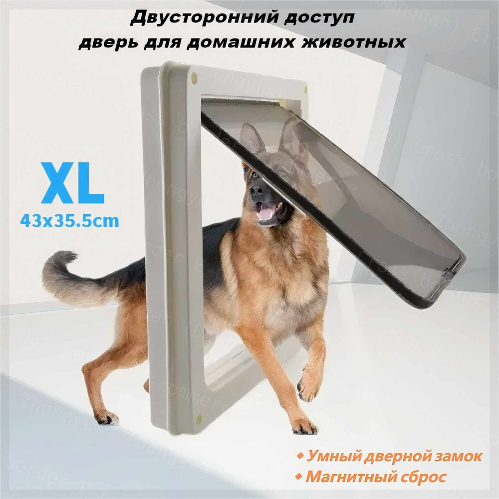 Лаз для питомца #1