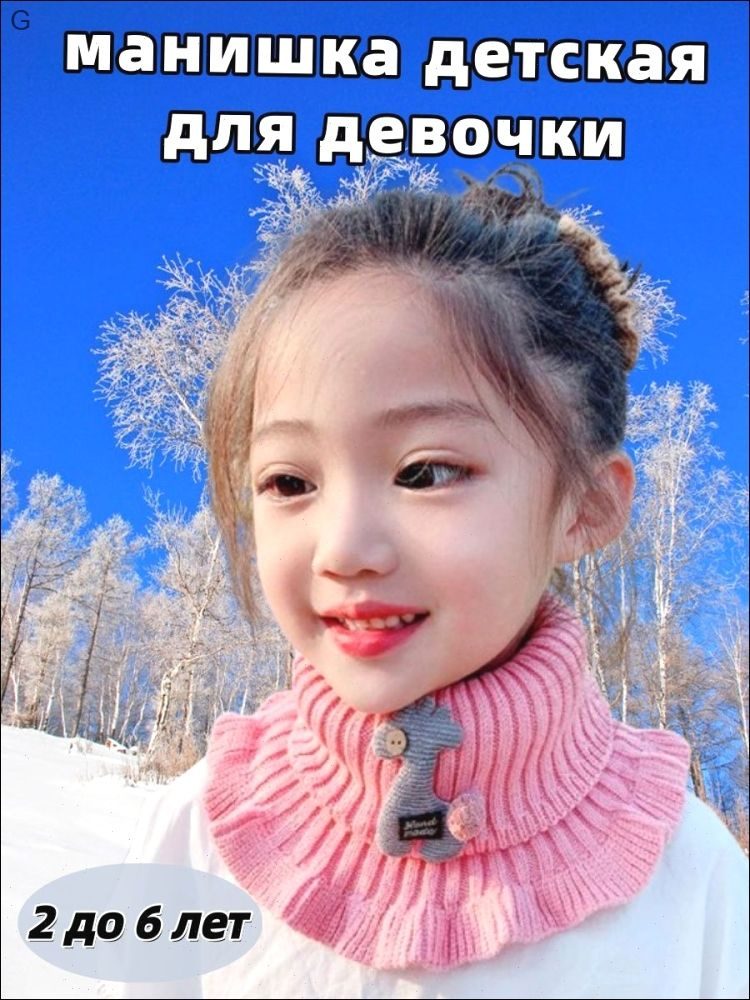 Манишка #1