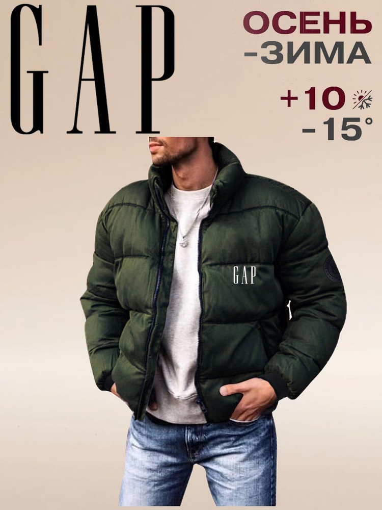 Куртка GAP Куртка #1