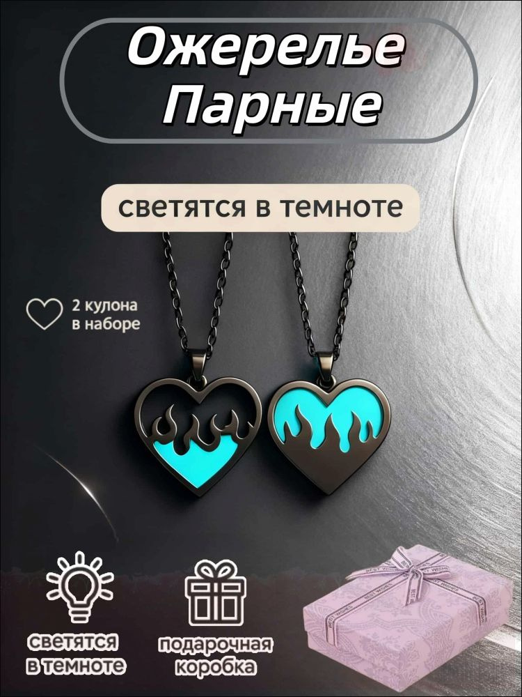 Колье Парные #1
