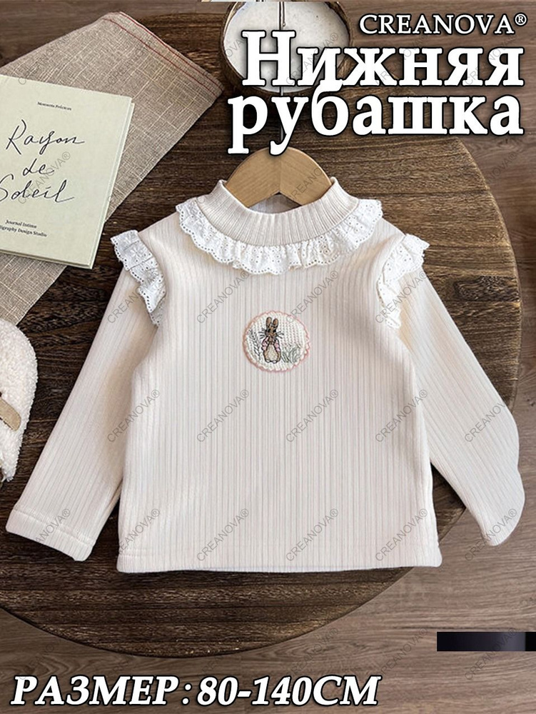 Лонгслив CREANOVA #1
