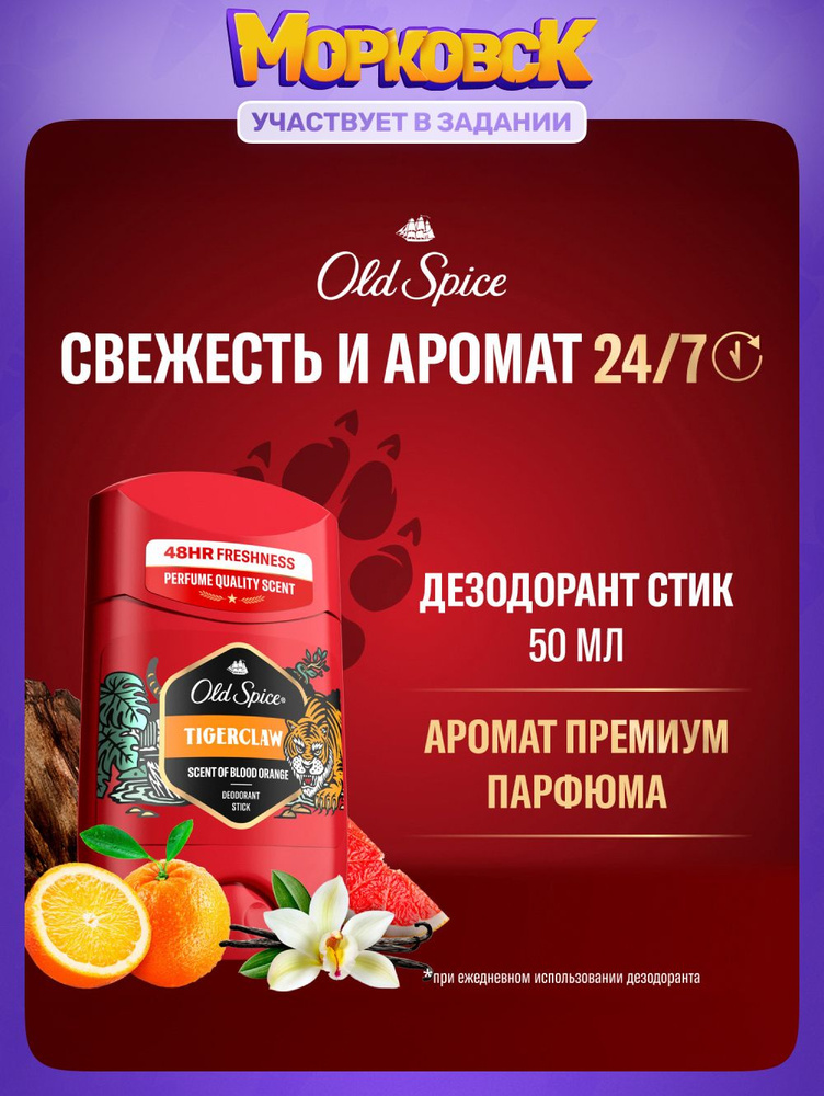 Дезодорант 50 мл #1