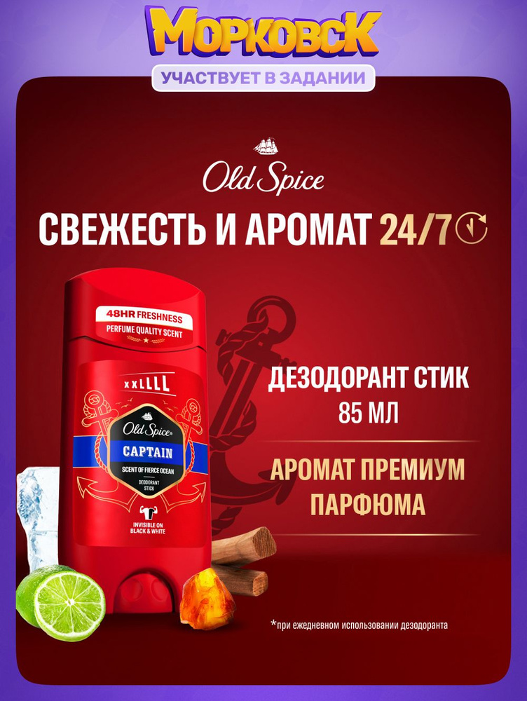Дезодорант 85 мл #1