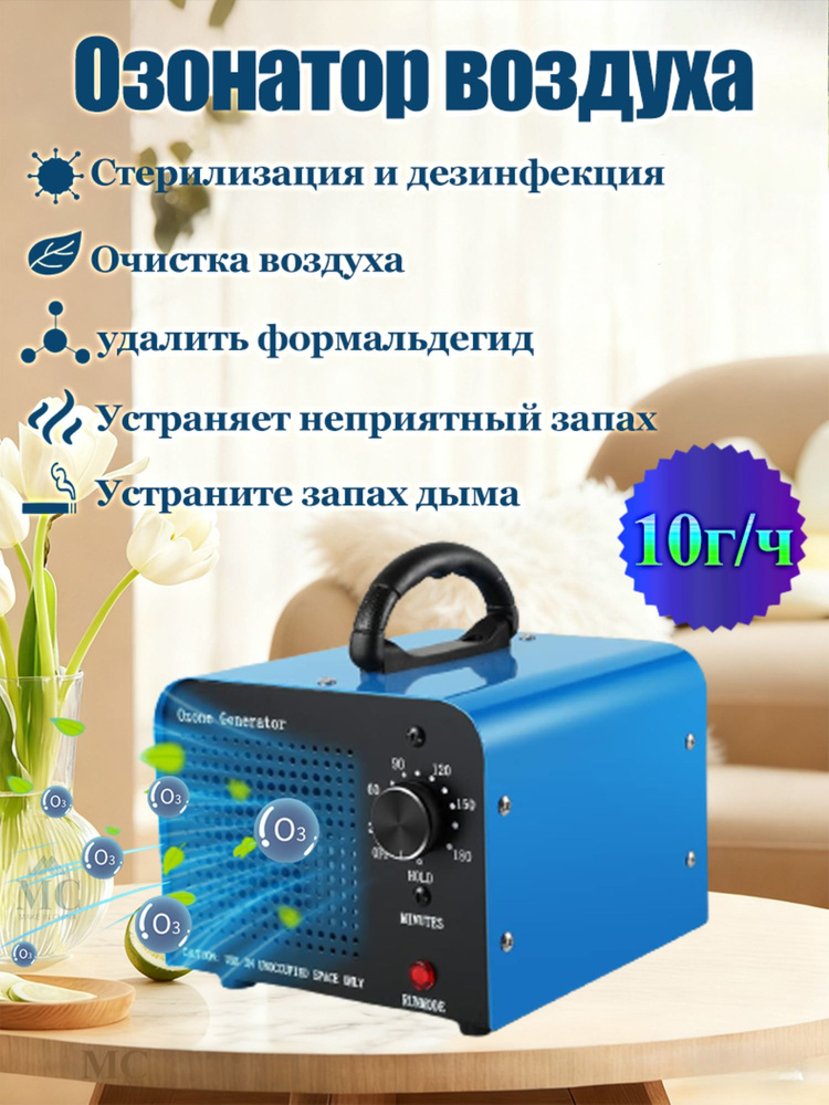 Озонатор J5 #1