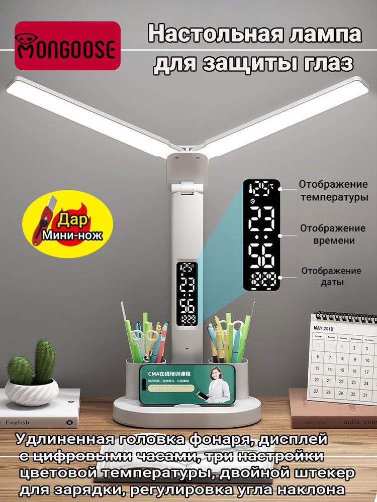 Лампа настольная #1
