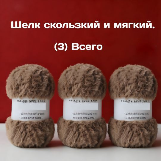 Пряжа #1