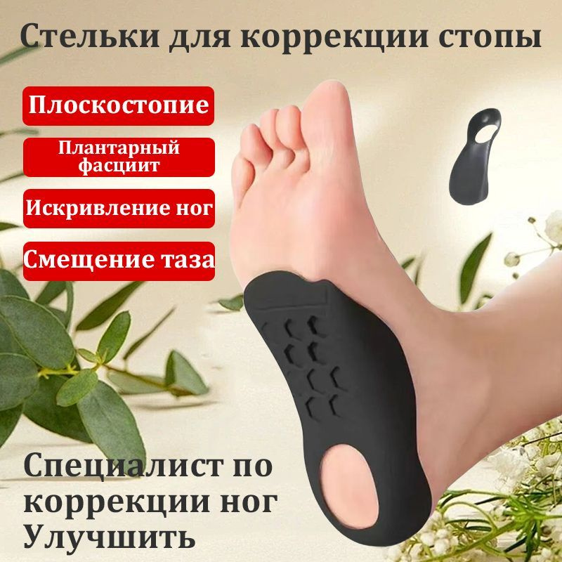 Стельки для обуви 2 шт #1