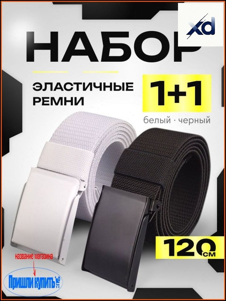 Ремень #1