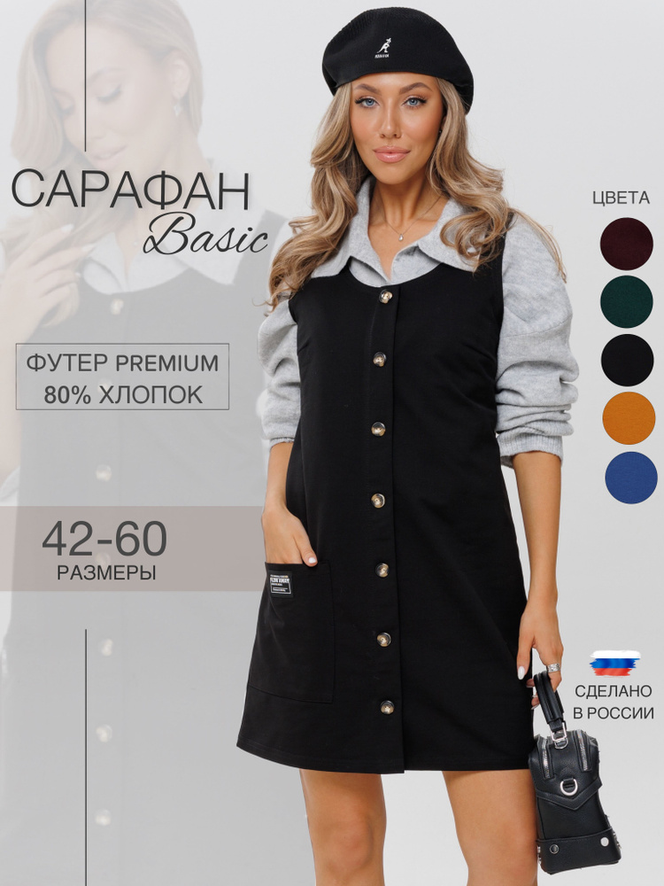 Сарафан N.E.W.image #1