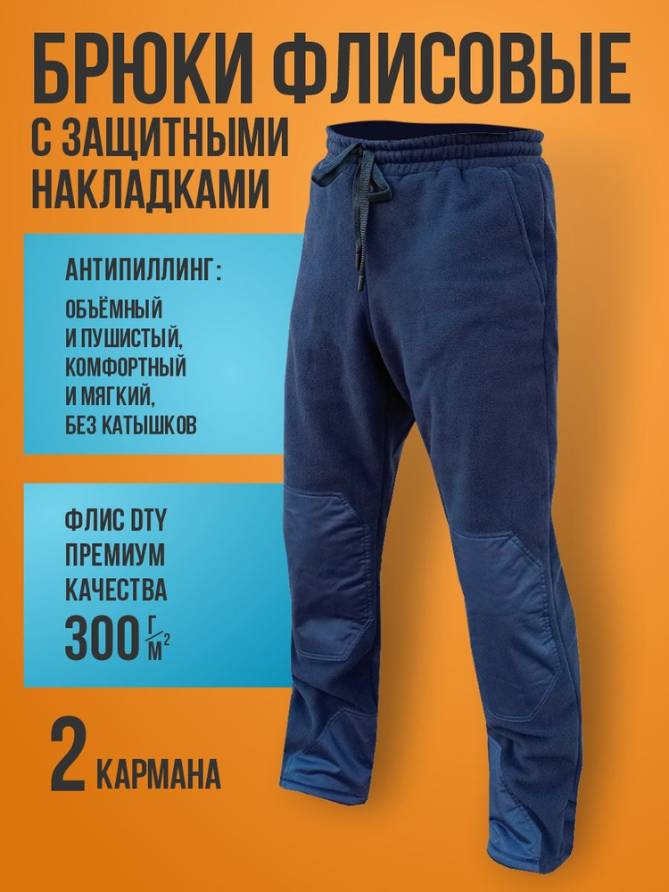 Брюки #1