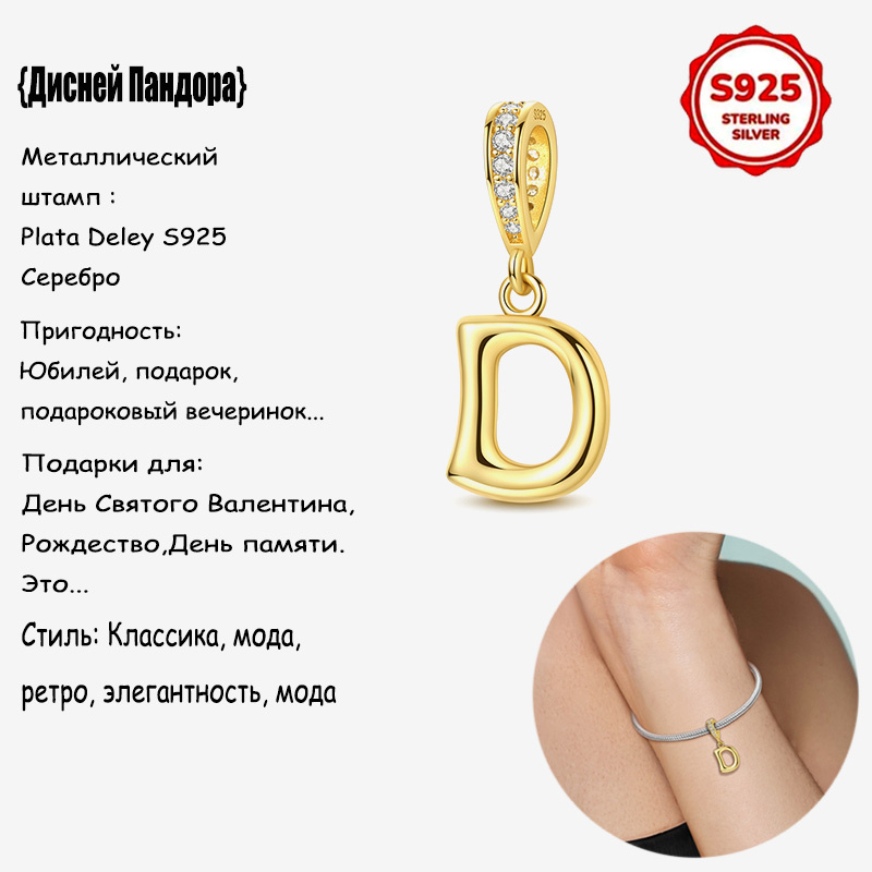 PANDORA Шарм #1