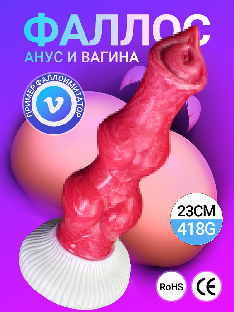 DELCUS Фаллоимитатор, 23см #1