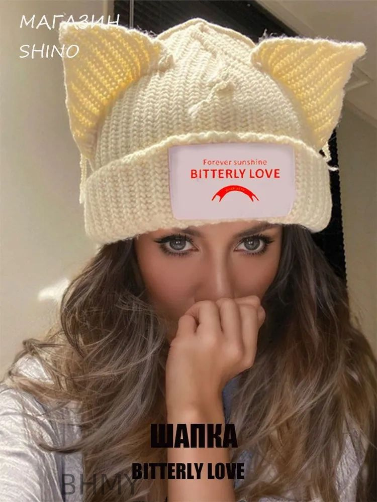 Шапка #1