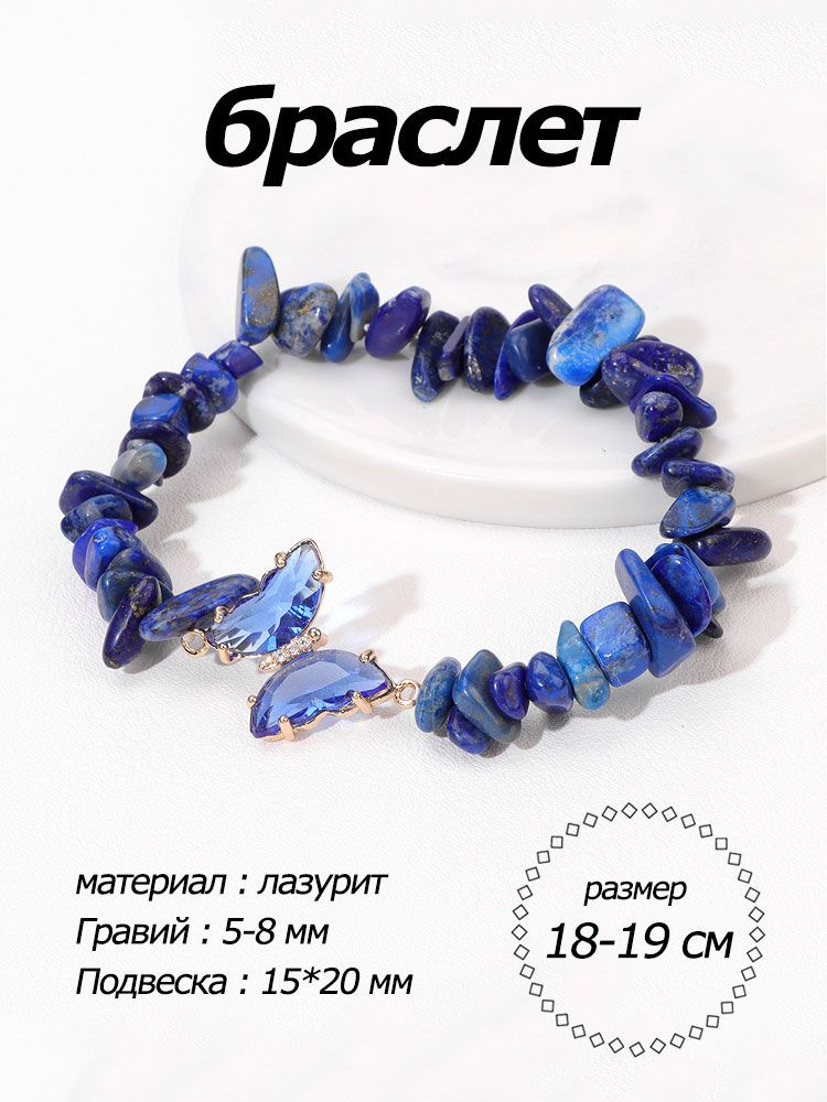 Браслет #1