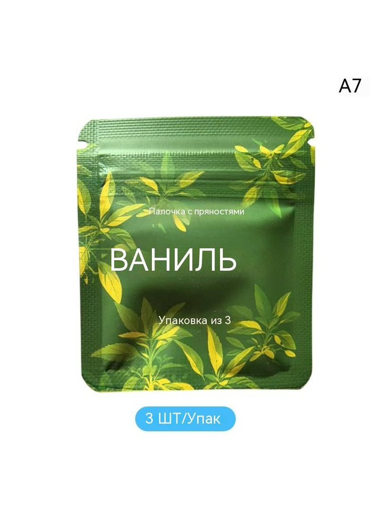 Ароматерапия ингалятор #1