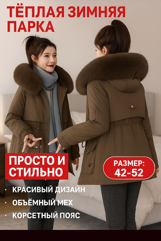 Парка #1