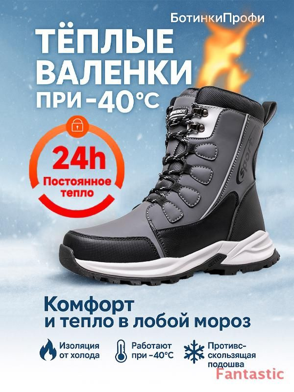 Сапоги #1