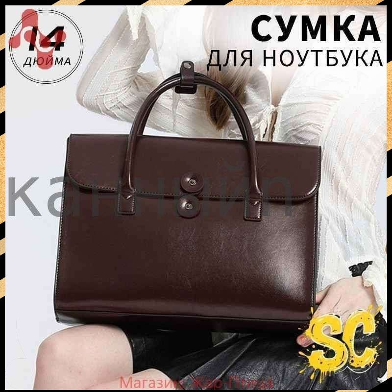 Сумка портфель #1