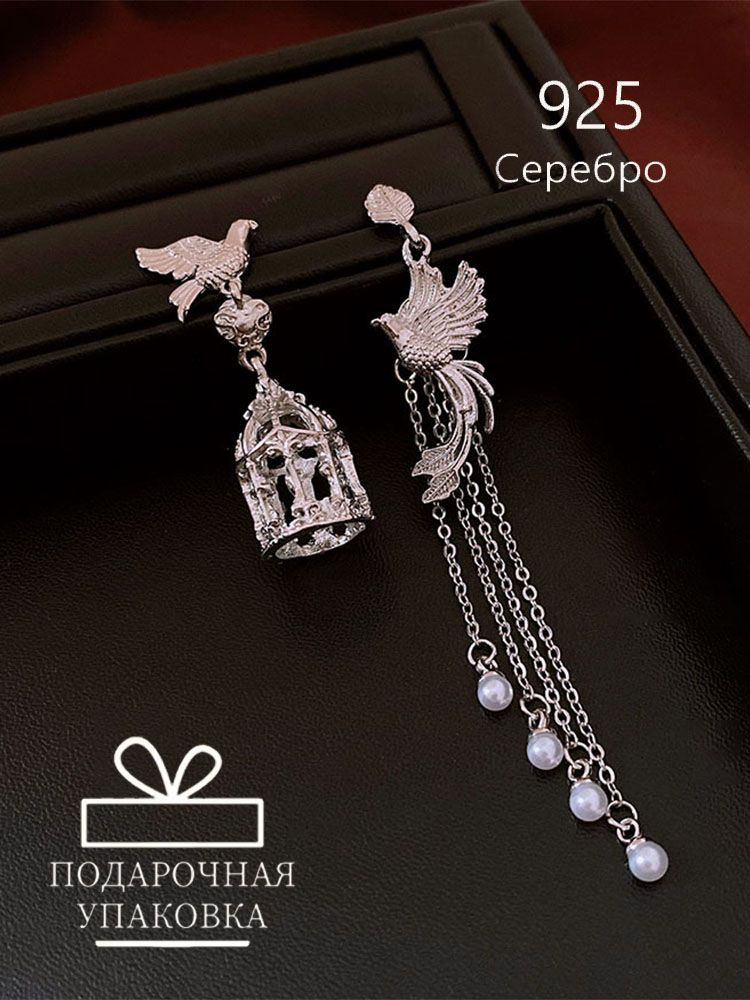 Серьги #1