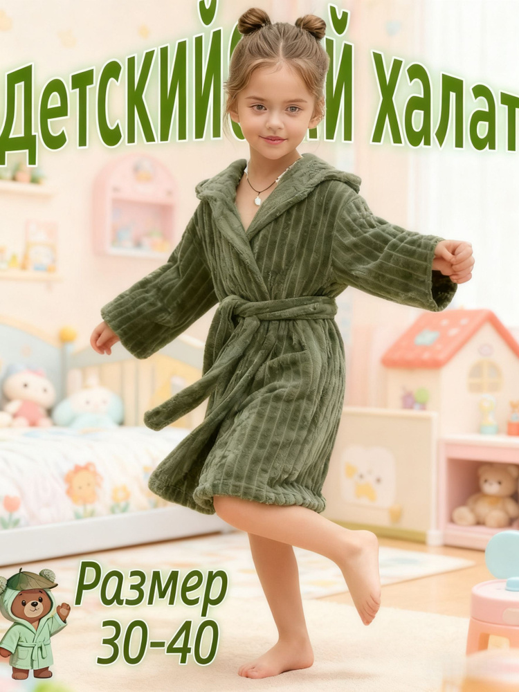 Халат #1