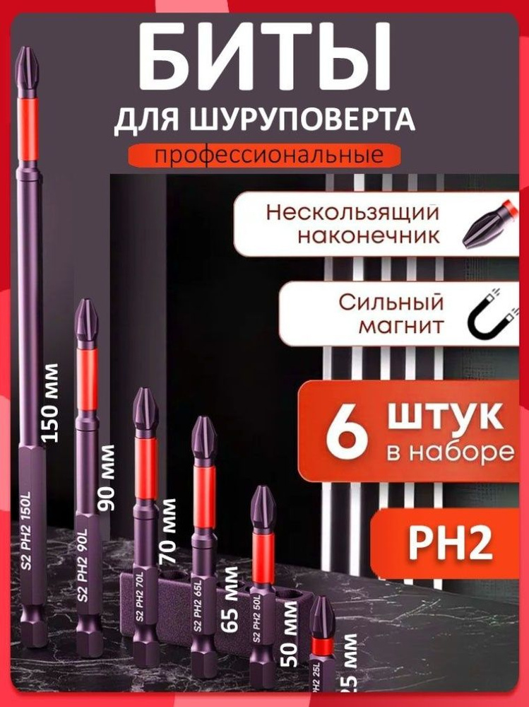 Бита #1